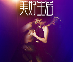 插胖女人的逼